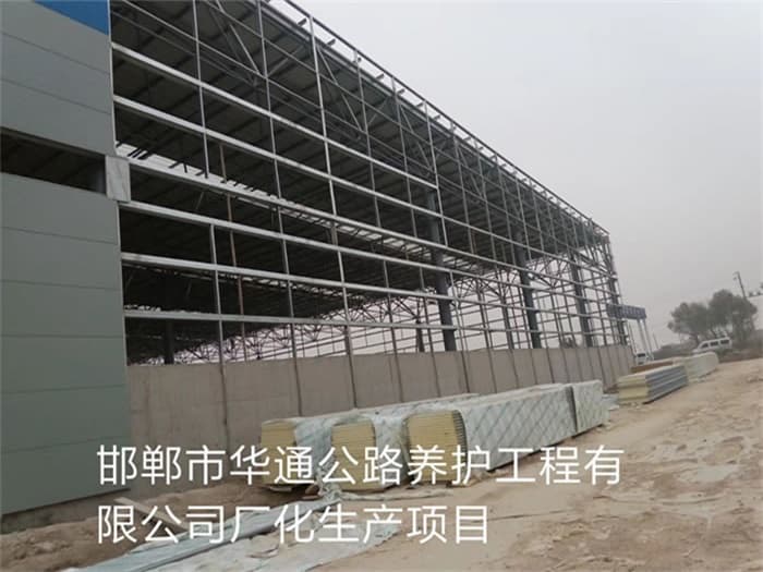 瑞安华通公路养护工程有限公司长化生产项目
