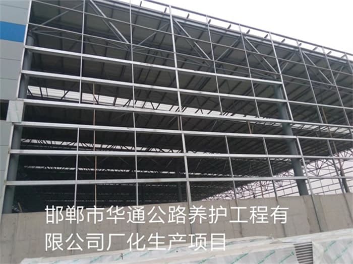 瑞安华通公路养护工程有限公司长化生产项目