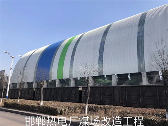 瑞安热电厂煤场改造工程