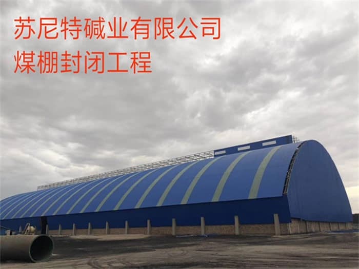 瑞安球形网架厂